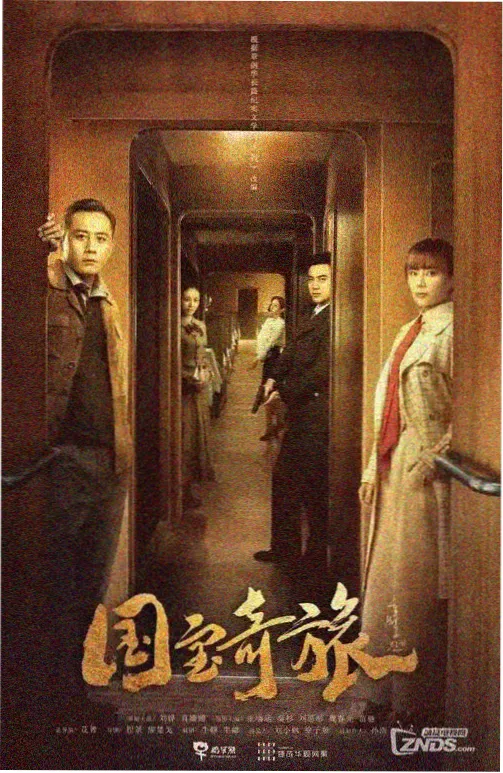 雾港来信 剧集海报
